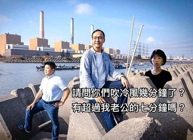 臉書上大量出現關於陳佩琪詢問各式人物「為什麼讓我先生多吹7分鐘冷風」的迷因梗圖。   圖:翻攝自杜承哲醫師臉書