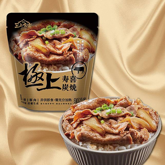 上喜炭豚肉