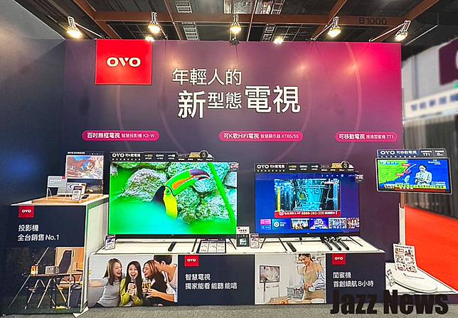 找高品質便宜家電就來這！OVO首度進駐台北電器展！全台最輕「小方塊投影機」上市！