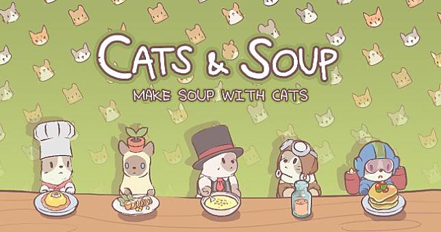 療癒手遊《Cats & Soup》推薦，貓咪、湯和可愛的味道😻