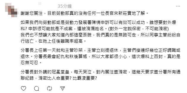 快新聞／曝公務員輕生勞動部「調查沒進度」　李宇翔：2月就有人陳情卻反遭威脅