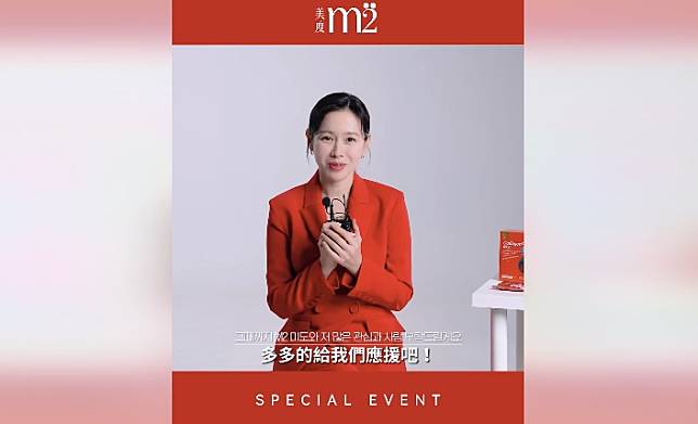 南韓女神孫藝真宣布來台。（圖／翻攝臉書 m2）