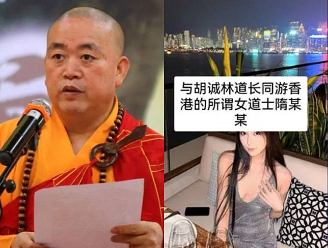胡誠林遭踢爆擁有多名情婦，還曾帶美艷情人（右）赴港奢華出遊，被稱為道教版釋永信（圖左）。（翻攝微博）