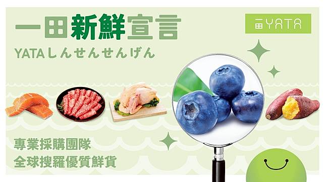 即日起至2月27號，一田精選五大皇牌新鮮食材減價