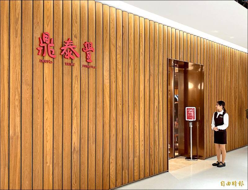 Din Tai Fung Scandal: Australian Company and Managers Fined 4.09 Million AUD