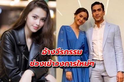 แพทริเซีย โดนอีกแล้ว ชาวเน็ตแฉ อ้างวีรกรรมช่วงเข้าวงการใหม่ๆ ณเดชน์-ญาญ่า มีเอี่ยว?