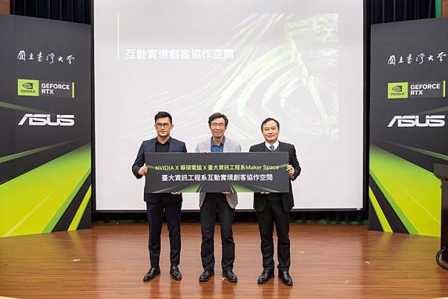 ▲華碩、NVIDIA攜手合作，建置台大「互動實境創客協作空間」，希望帶給STEM （科學、技術、工程及數學）領域人士高度創新的啟發。（圖／華碩提供）