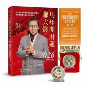 讓錢自動流進來！2026年風水開運策略| 幸福空間| LINE TODAY