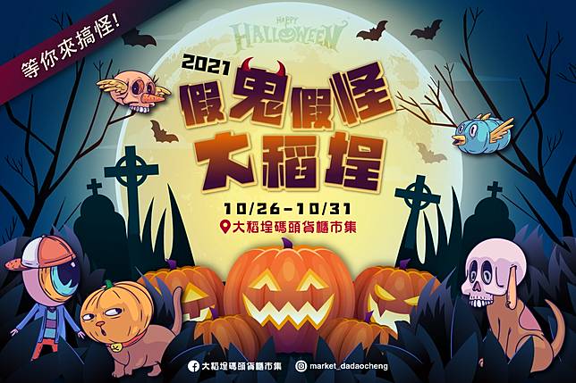 圖片提供/大稻埕碼頭