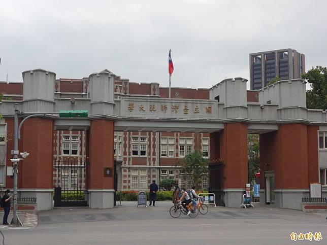 台灣師範大學今有1名大四學生確診武漢肺炎，校方已緊急處理，並將在清明連假進行全校大消毒。(記者吳柏軒攝)