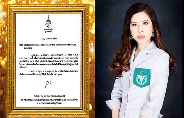 ‘กรมพระศรีสวางควัฒน’ ทรงมีกระแสพระดำรัสขอบใจ และเป็นกำลังใจให้บุคลากรทางการแพทย์ทุกคนสู้โควิด-19