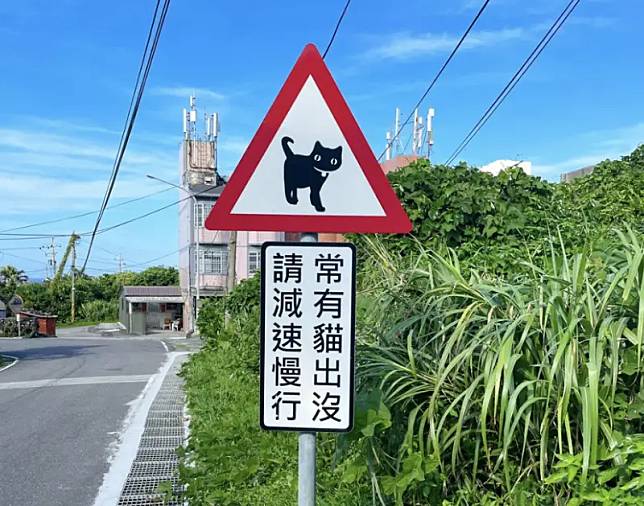 ▲一名日本網友到台灣東北角遊玩，發現路邊有個黑貓圖案的路標，忍不住拍下來PO上推特驚呼：「這是我見過最可愛的路標！」 （圖／翻攝自推特）