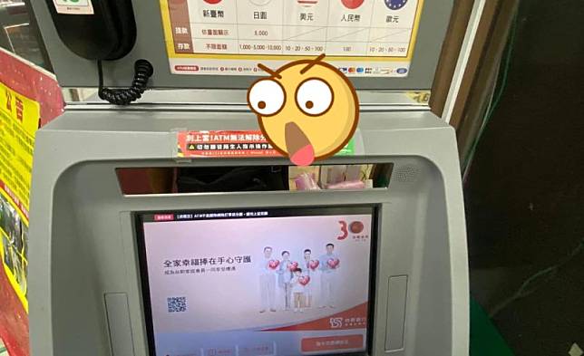 有網友近日在ATM驚見「2款皮夾」，而引來行家激讚「有錢人的錢包！」（圖／翻攝路上觀察學院臉書）