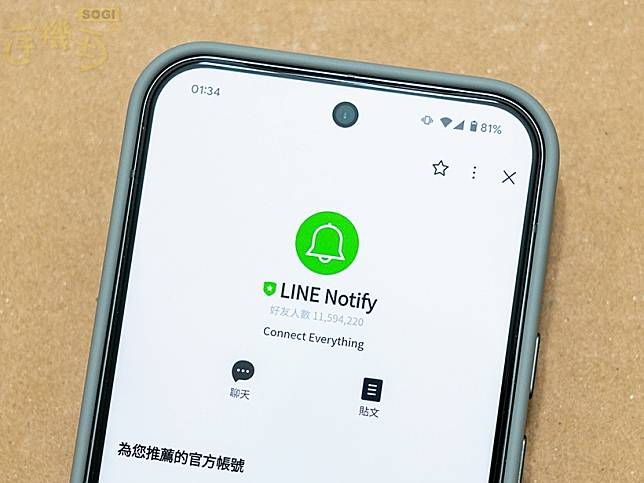 LINE Notify將於2025年3月停止服務！替代方案一次看懂