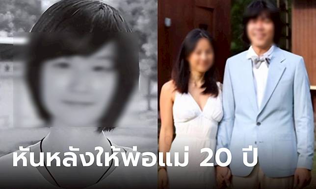 ลูกสาวโกรธพ่อ