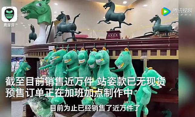中國甘肅省博物館的這款「綠馬」娃娃銷售量佳，使工廠得加班製作。   圖：翻攝自青蜂俠