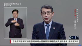 台大政治系教授林子倫2025.8.9代表反方出席核三重啟公投、由中選會舉辦的第二場意見說明會。截自公視網路直播
