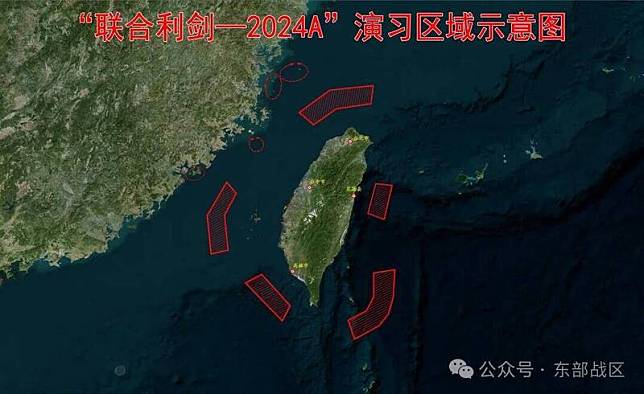 中共解放軍東部戰區一早宣布開展「聯合利劍－2024A」演習。 (圖取自中共解放軍東部戰區公眾號)