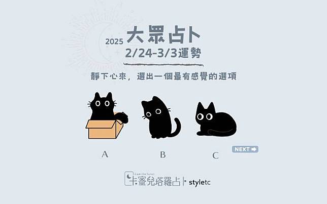 本週運勢提醒／主動跨出第一步有助脫單！