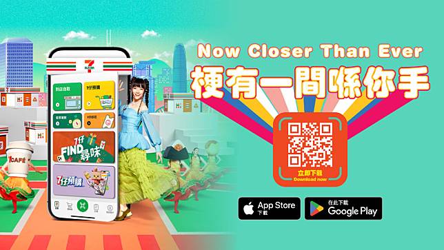 7-Eleven 全新 App 有 5 大功能。