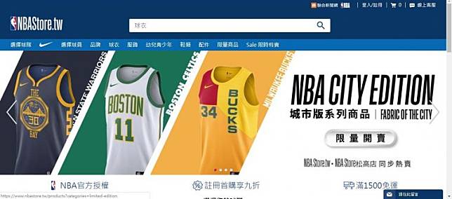 NBA Store限量開賣。