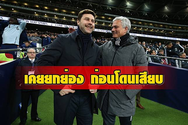 Tottenham Hotspur v Manchester United - Premier League