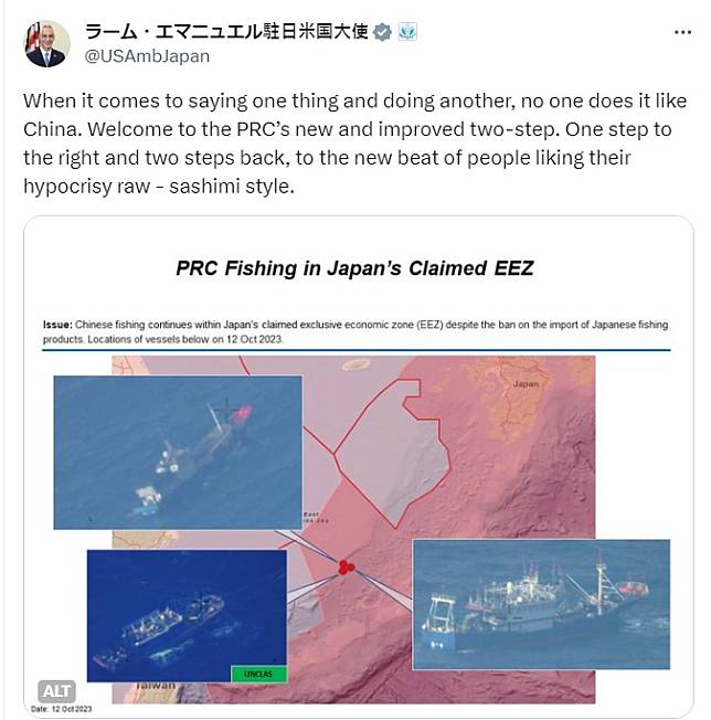 美國駐日大使易曼紐在推特貼文，秀出中國3艘漁船12日被抓到在日本專屬經濟海域捕魚。 圖：翻攝自易曼紐推特