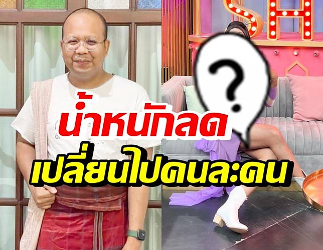 แพรรี่ ไพรวัลย์ น้ำหนักลด 20 โล โอ้โหสวยสับหุ่นปั๊วะขึ้นมาก