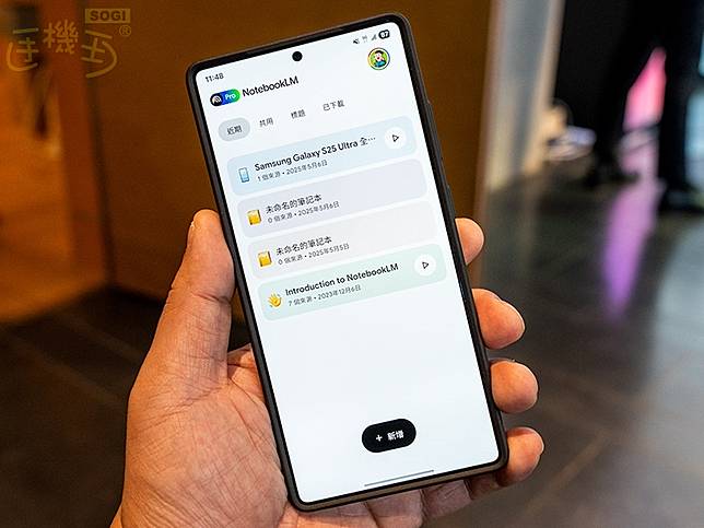 Google NotebookLM App登場！iOS與Android都能用的AI筆記工具教學