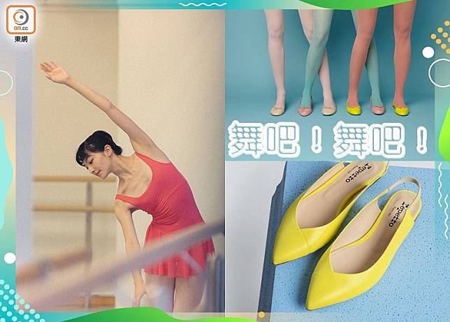 隨着Repetto今個季度新作登場，品牌發布了一條全球宣傳片《An Ode to Freedom》，並與香港王仁曼芭蕾舞學校合作推出在家芭蕾舞教學影片。（互聯網）