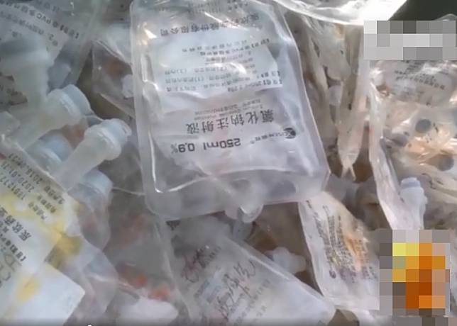 從醫院回收的輸液袋。(電視畫面)