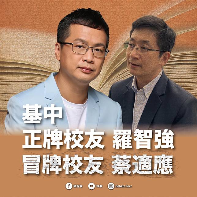 前台北市議員羅智強臉書發文，點評蔡適應論文案。   圖：翻攝自羅智強臉書