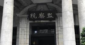 特教生遭獨關教室癲癇發作亡　監院報告助家屬獲國賠近600萬