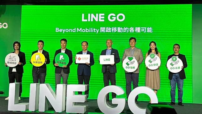 LINE台灣與裕隆集團聯手推出「LINE GO」一站式整合交通移動服務。戴嘉芬攝