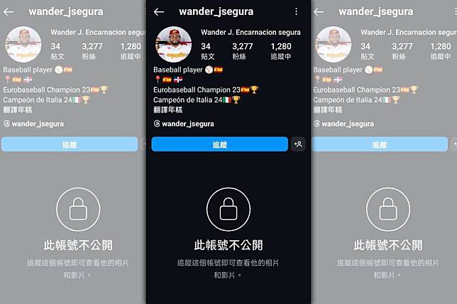 安卡納西昂目前已將IG帳號設為不公開。（翻攝Wander Encarnacion IG）