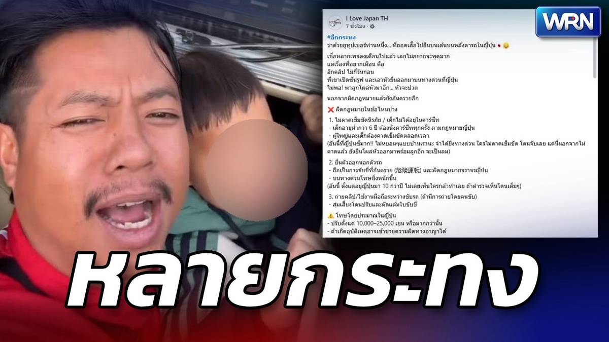 ผิดกฎหมายเต็ม ๆ 
