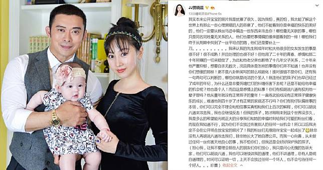 賈曉晨今日在微博撰文，說為了保護女兒，不會再公開她的照片。（明報製圖 / 賈曉晨微博圖片）