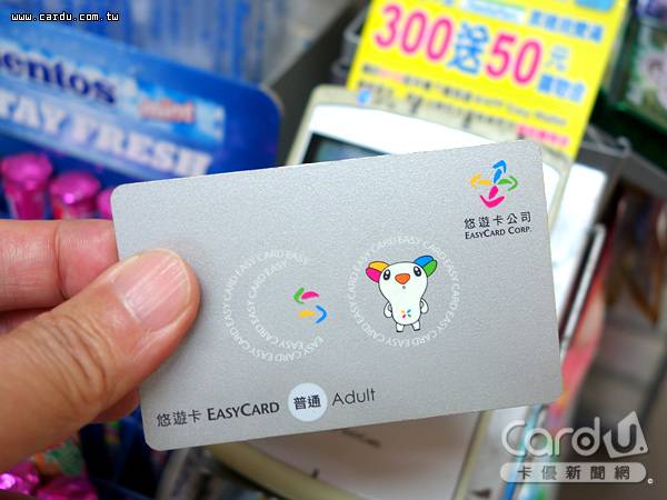 悠遊卡獲准可兼營電子支付業務，使得目前4大電子票證業者中僅剩愛金卡公司尚未通過(圖/卡優新聞網)