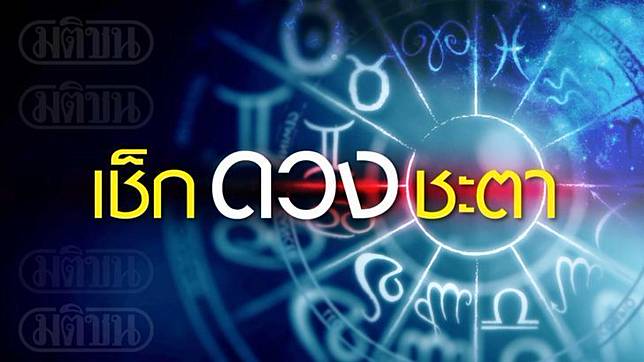กราฟฟิกดวง-728x409