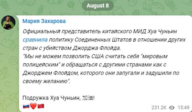 ▲俄羅斯外交部發言人扎哈羅娃8日在社群平台上力挺華春瑩。（圖／翻攝自Telegram）