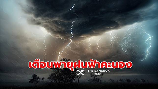 ‘กรมอุตุ’ เตือน! ภาคเหนือ มีพายุฝนฟ้าคะนอง ลมกระโชกแรง กทม. อุณหภูมิลดลง