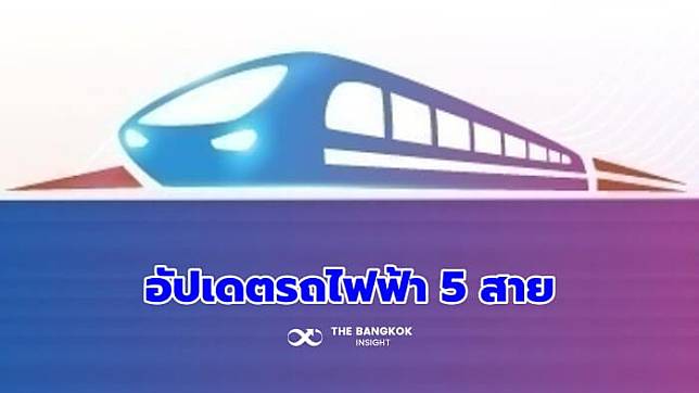 รฟม. อัปเดตก่อสร้าง ‘โครงการรถไฟฟ้า 5 สาย’ สายไหนคืบหน้ากี่เปอร์เซ็นต์ เช็กเลย!!