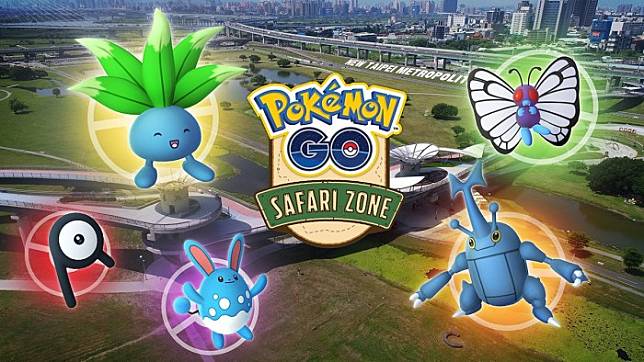 皮卡丘出沒新北市，全台唯一一場Pokemon Go Safari Zone即將來襲