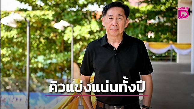 “บิ๊กสุชัย” สั่งบูมเทนนิสตลอดปี 2568 วางคิวจัดแข่งแน่นกว่า 200 รายการ