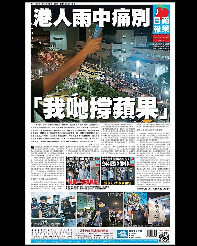 蘋果日報才揮別香港，台灣「蘋果新聞網」也將出售！潛在2大買家是誰？ | 數位時代| LINE TODAY