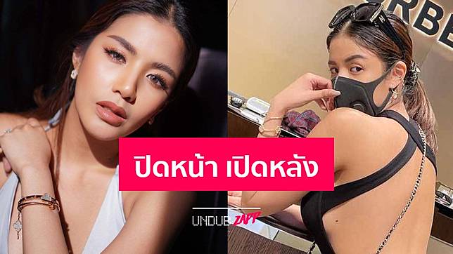 ชุดนี้จัดว่าเด็ด “ใบเตย อาร์สยาม” อวดชุดชอปปิง เว้าหลังลึกเกือบถึงเอว