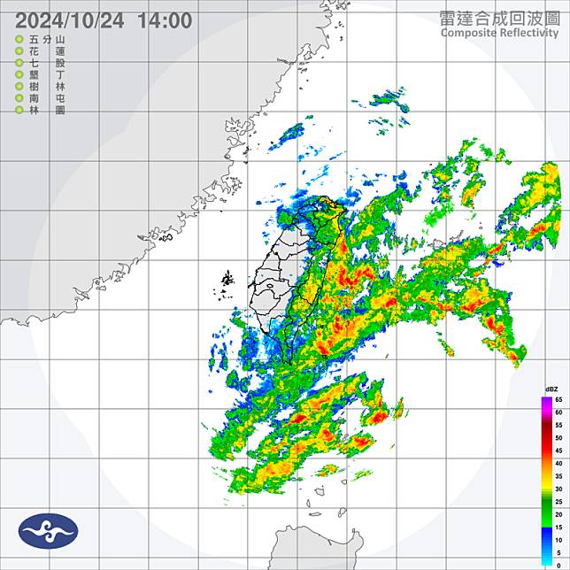 雨量雷達圖。 圖：中央氣象署／提供