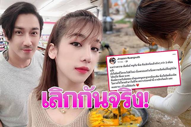 เลิก3เดือน 'แตงกวา'บอกไม่ผิดหาก'เอ-พศิน'จะมีใครใหม่