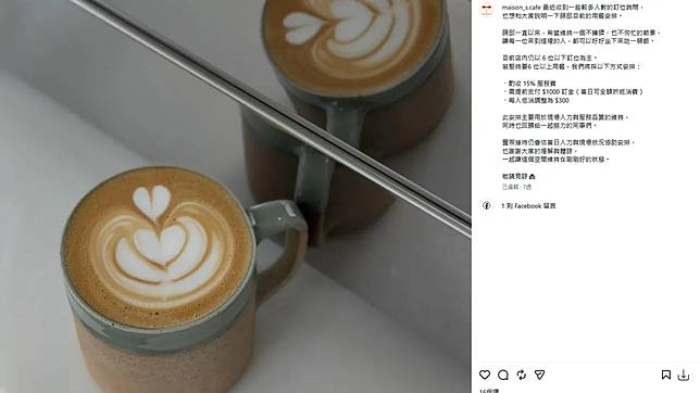 蒔/邸在社群也有公告相關規定。翻攝自蒔/邸IG