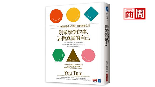 甚麼時候該離職？富比士職涯專家：5個「工作倦怠」的警訊，檢視你的狀態